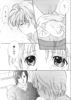 Page 62 of Teddy Boy Vol. 2