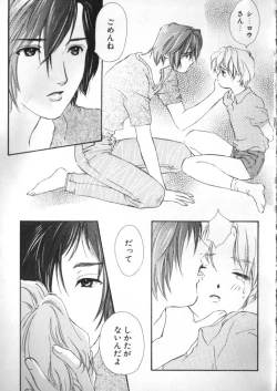 Page 63 of Teddy Boy Vol. 2