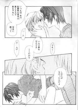 Page 64 of Teddy Boy Vol. 2