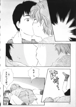 Page 68 of Teddy Boy Vol. 2