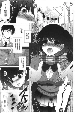 Page 126 of Chikan Mania