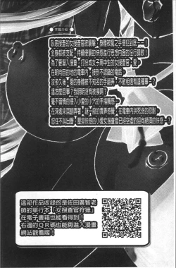 Page 176 of Chikan Mania