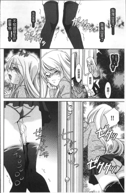 Page 182 of Chikan Mania