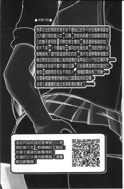 Page 204 of Chikan Mania