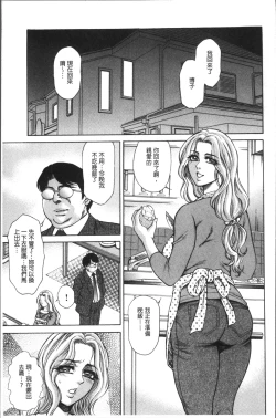 Page 99 of Chikan Mania