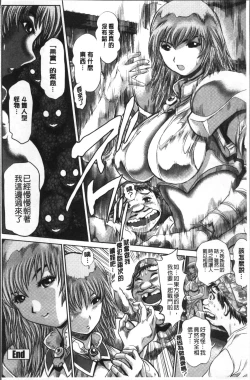 Page 105 of Chisato Nee-chan to Gachihame