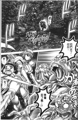 Page 106 of Chisato Nee-chan to Gachihame