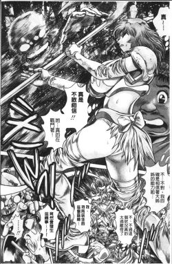 Page 107 of Chisato Nee-chan to Gachihame