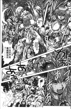 Page 108 of Chisato Nee-chan to Gachihame