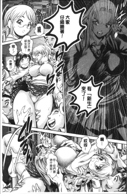 Page 128 of Chisato Nee-chan to Gachihame