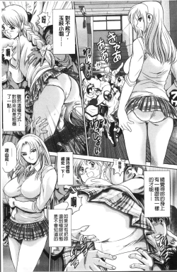 Page 130 of Chisato Nee-chan to Gachihame