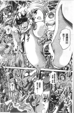 Page 259 of Chisato Nee-chan to Gachihame