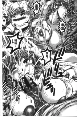 Page 28 of Chisato Nee-chan to Gachihame