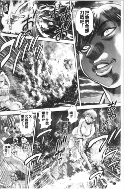 Page 83 of Chisato Nee-chan to Gachihame