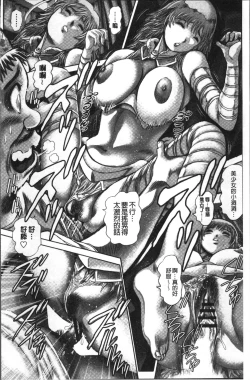 Page 95 of Chisato Nee-chan to Gachihame