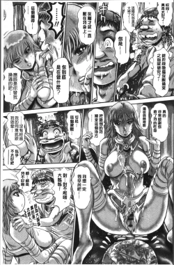 Page 98 of Chisato Nee-chan to Gachihame