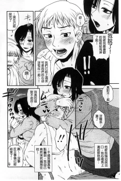 Page 103 of Oshiego Play