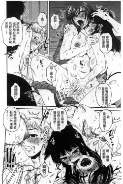 Page 145 of Oshiego Play