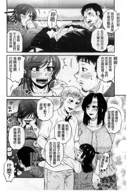 Page 161 of Oshiego Play
