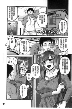 Page 40 of Oshiego Play