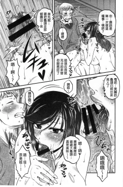 Page 8 of Oshiego Play