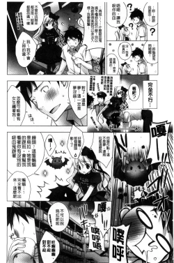 Page 105 of Melting Ice Cream