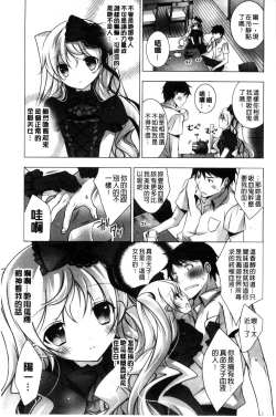 Page 106 of Melting Ice Cream