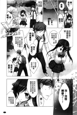 Page 10 of Melting Ice Cream