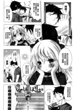 Page 127 of Melting Ice Cream