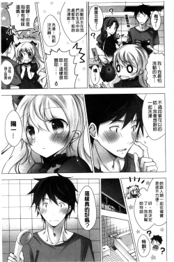 Page 128 of Melting Ice Cream