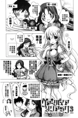 Page 144 of Melting Ice Cream