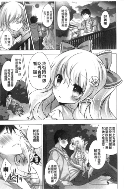 Page 148 of Melting Ice Cream