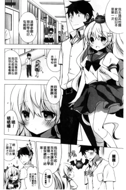 Page 167 of Melting Ice Cream