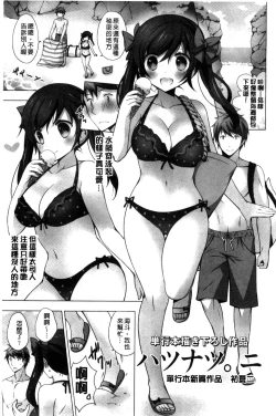 Page 184 of Melting Ice Cream