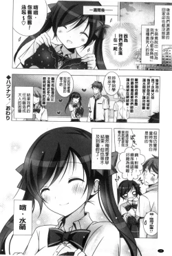 Page 27 of Melting Ice Cream