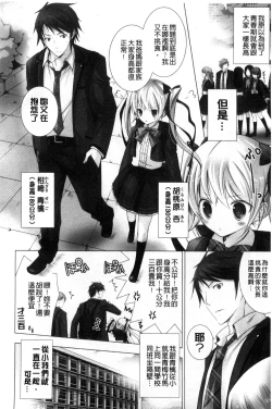 Page 29 of Melting Ice Cream