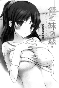 Page 45 of Melting Ice Cream