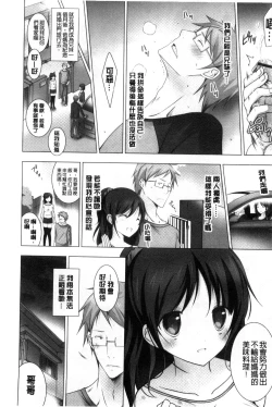 Page 49 of Melting Ice Cream