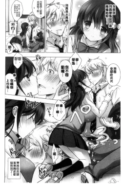 Page 87 of Melting Ice Cream