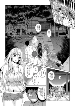 Page 14 of kyousei kankougyou taiken gakushuu Ch.1-2