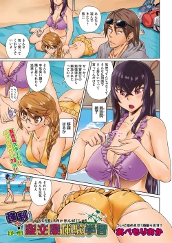 Page 1 of kyousei kankougyou taiken gakushuu Ch.1-2