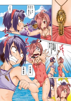 Page 2 of kyousei kankougyou taiken gakushuu Ch.1-2