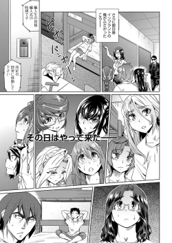 Page 35 of kyousei kankougyou taiken gakushuu Ch.1-2