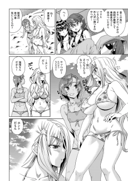 Page 6 of kyousei kankougyou taiken gakushuu Ch.1-2