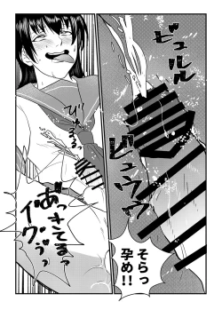 Page 19 of Josou Danshi ga Mobure de Mesu Kairaku Ochi