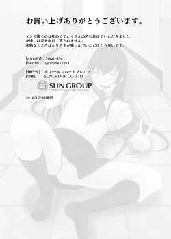 Page 26 of Josou Danshi ga Mobure de Mesu Kairaku Ochi