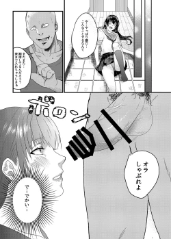 Page 7 of Josou Danshi ga Mobure de Mesu Kairaku Ochi