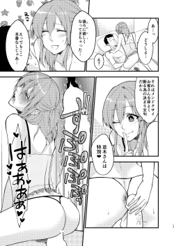 Page 14 of Fuuzokujou ♂ ni Doutei Kokuhaku Shitara Naze ka Namahame Dekita Ken