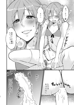 Page 15 of Fuuzokujou ♂ ni Doutei Kokuhaku Shitara Naze ka Namahame Dekita Ken