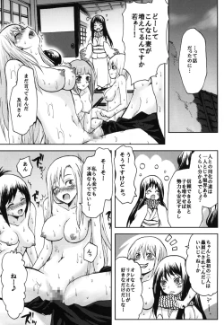 Page 18 of Omodume BOX XIV